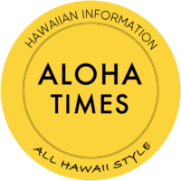 【ハワイ最新情報満載♪】毎日更新！みんなで作るハワイ情報サイト｜aloha times | アロハタイムス